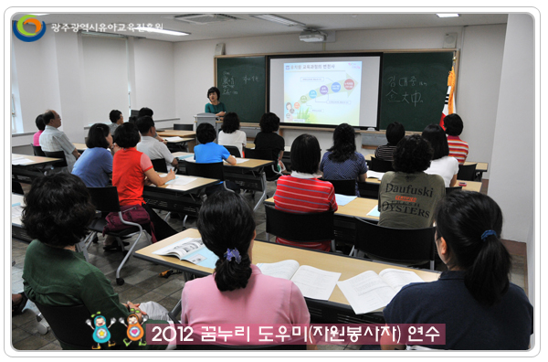 자원봉사자 연수7 사본.jpg